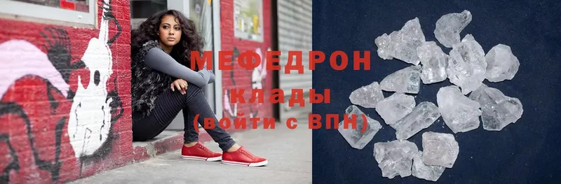 мега как войти  Кяхта  МЕФ mephedrone 