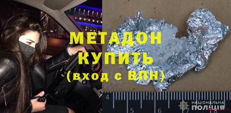 МЕТАДОН methadone  мега ССЫЛКА  Кяхта 